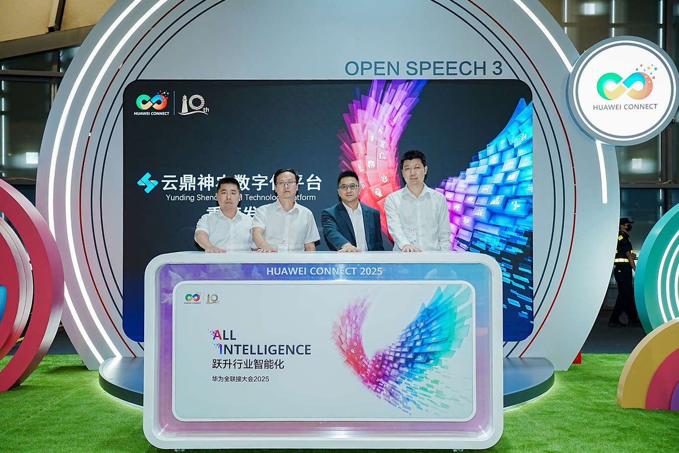 神农数字化平台重磅发布：AI原生数字化底座赋能企业数智升级新闻封面图